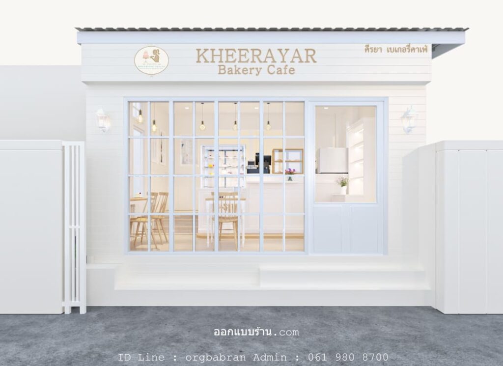 ออกแบบร้านเค้ก