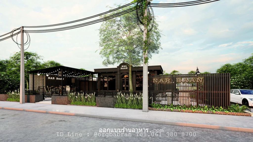 ออกแบบร้านเหล้า