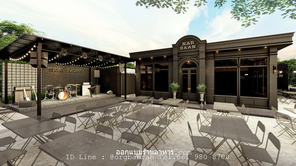 ออกแบบร้านเหล้า