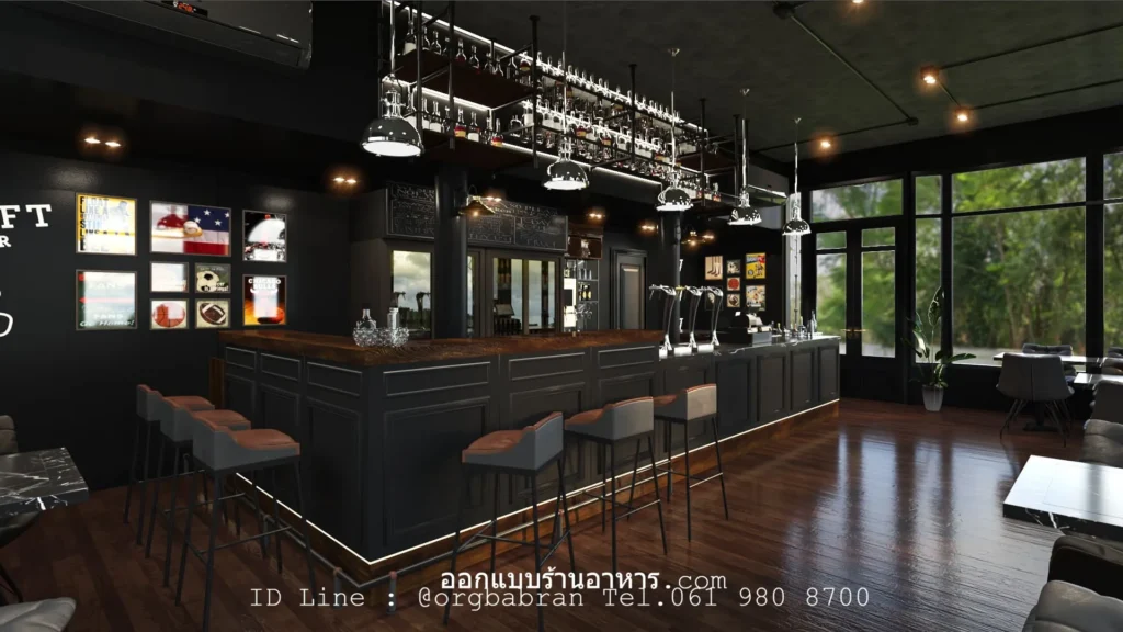 ออกแบบร้านเหล้า