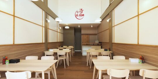 ออกแบบร้านอาหาร