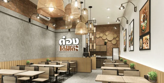 ออกแบบร้านอาหาร