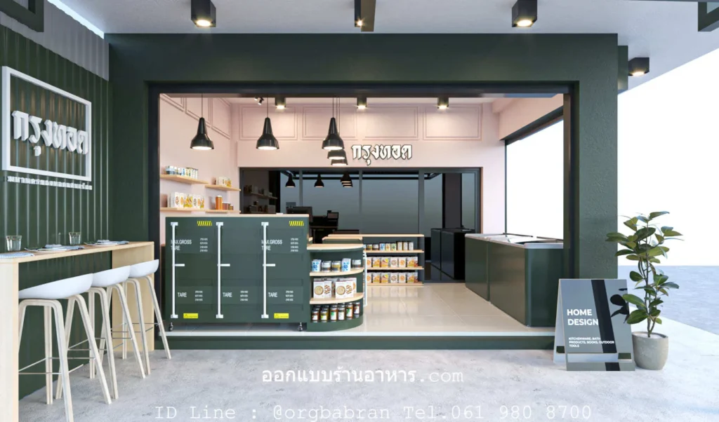 ออกแบบร้านขนม