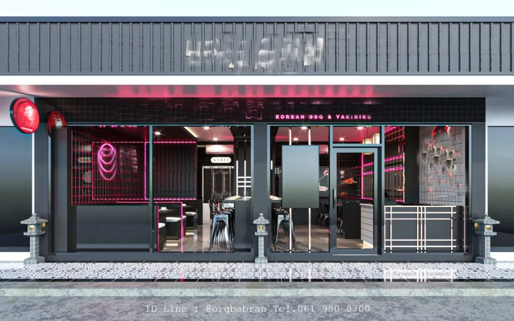 ออกแบบร้านปิ้งย่าง