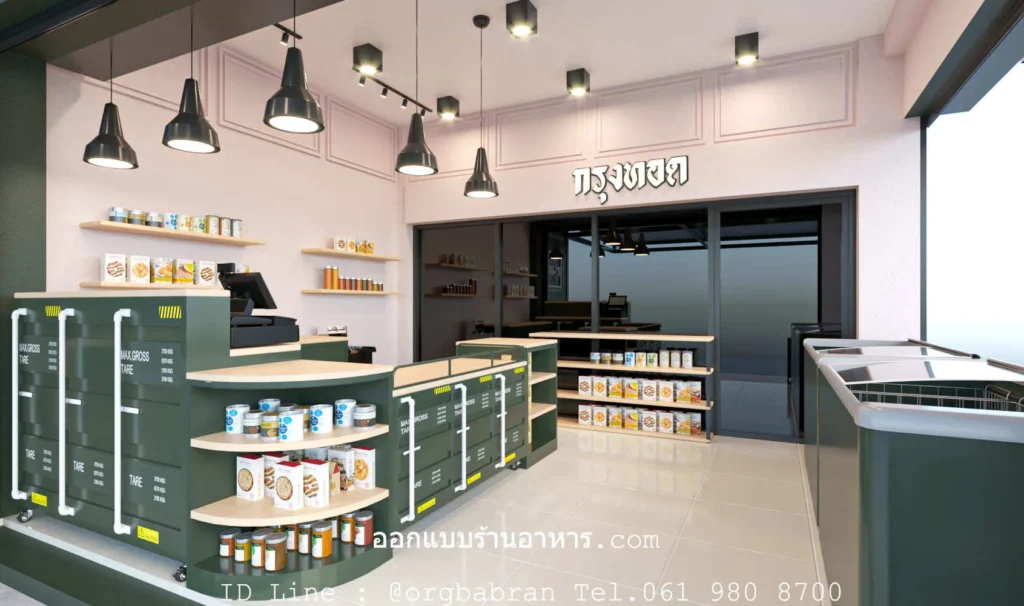 ออกแบบร้านขนม