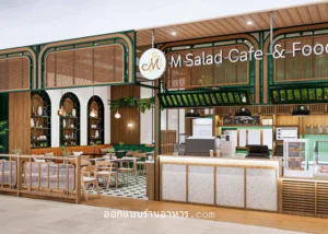 ออกแบบตกแต่งร้านอาหาร