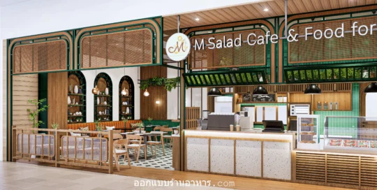 ออกแบบตกแต่งร้านอาหาร
