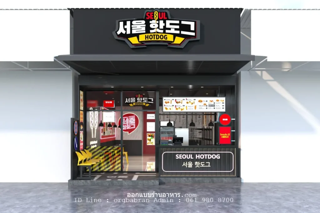 ออกแบบรัานฮอทดอกเกาหลี