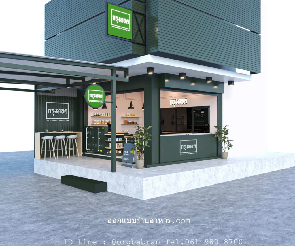 ออกแบบร้านขนม