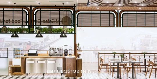 ออกแบบตกแต่งร้านอาหาร