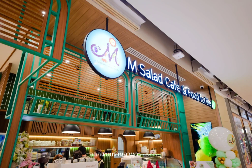 ออกแบบตกแต่งร้านอาหาร