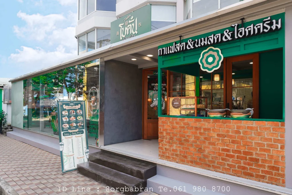 ออกแบบร้านกาแฟ