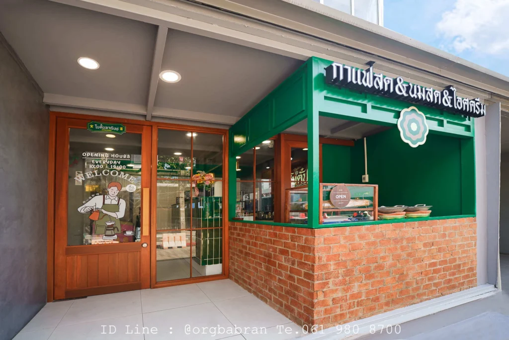 ออกแบบร้านกาแฟ