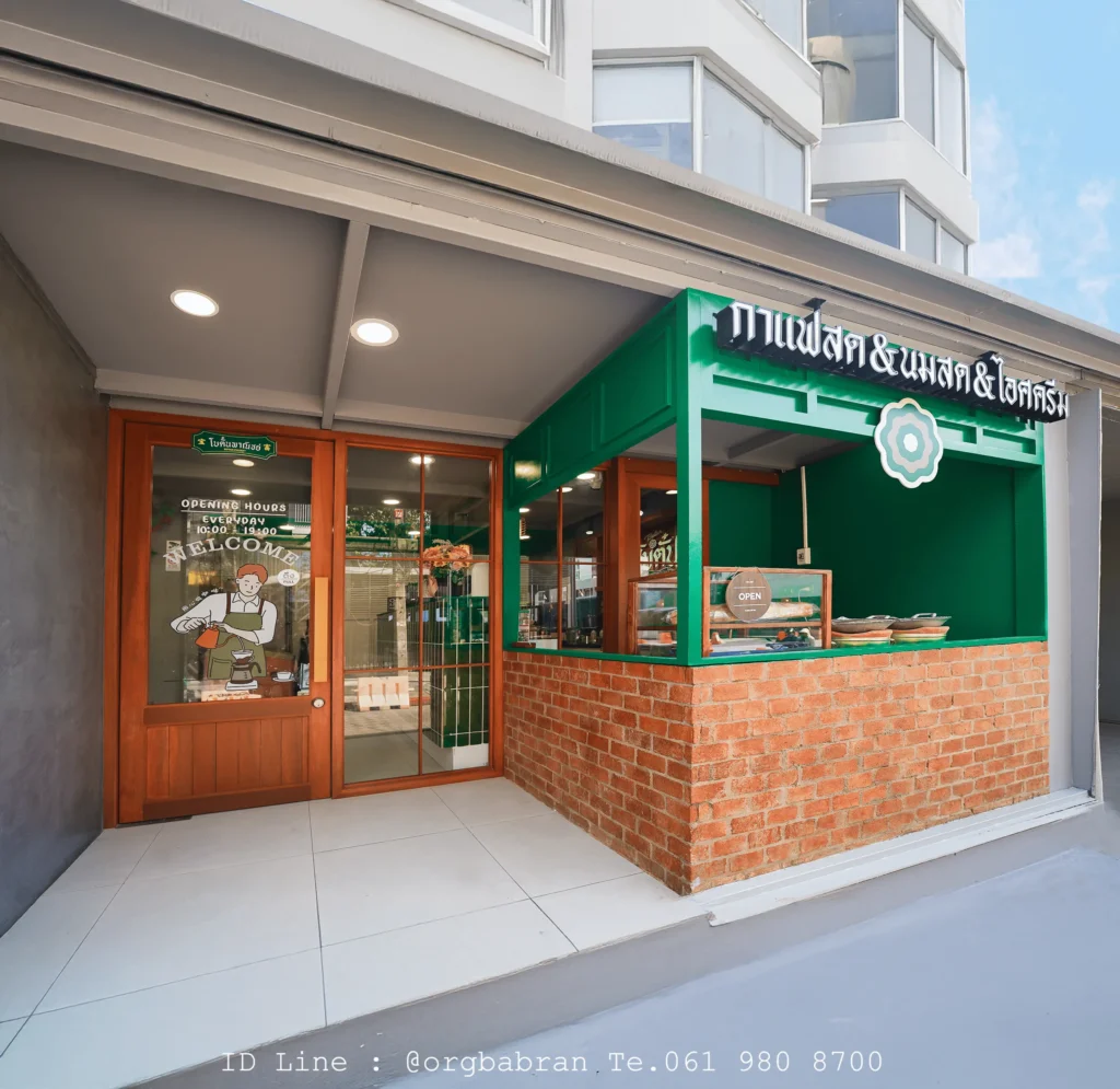 ออกแบบร้านกาแฟ