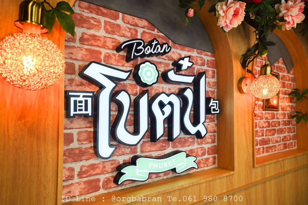 ออกแบบร้านกาแฟ