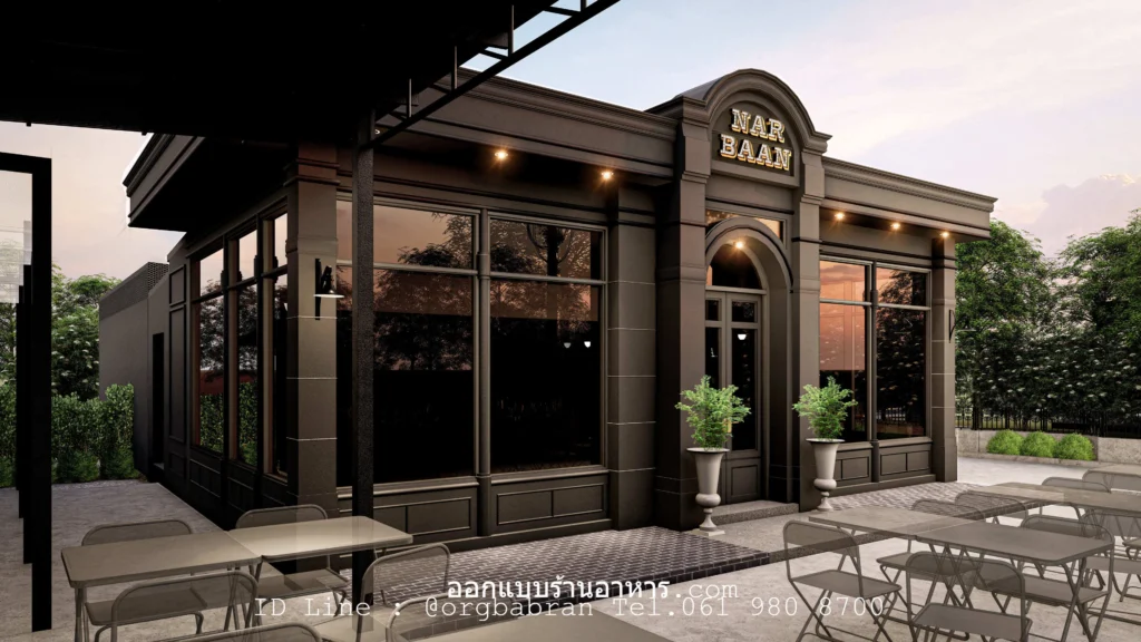 ออกแบบร้านเหล้า