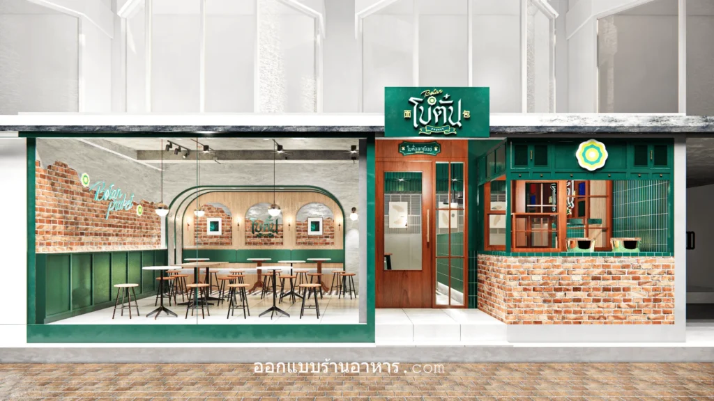 ออกแบบร้านกาแฟ