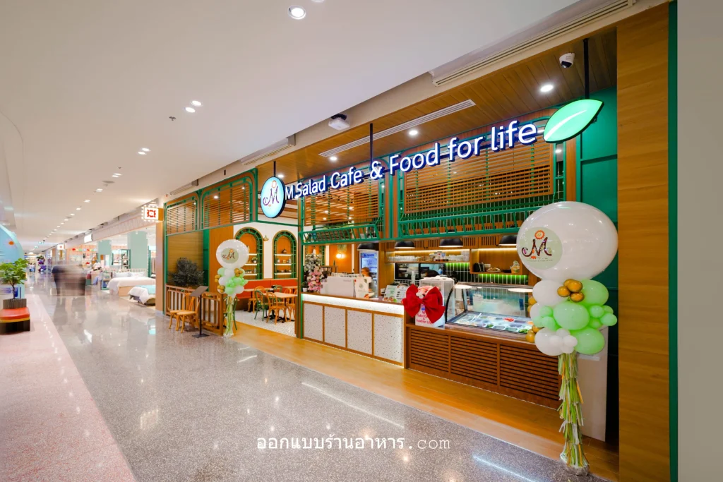 ออกแบบตกแต่งร้านอาหาร