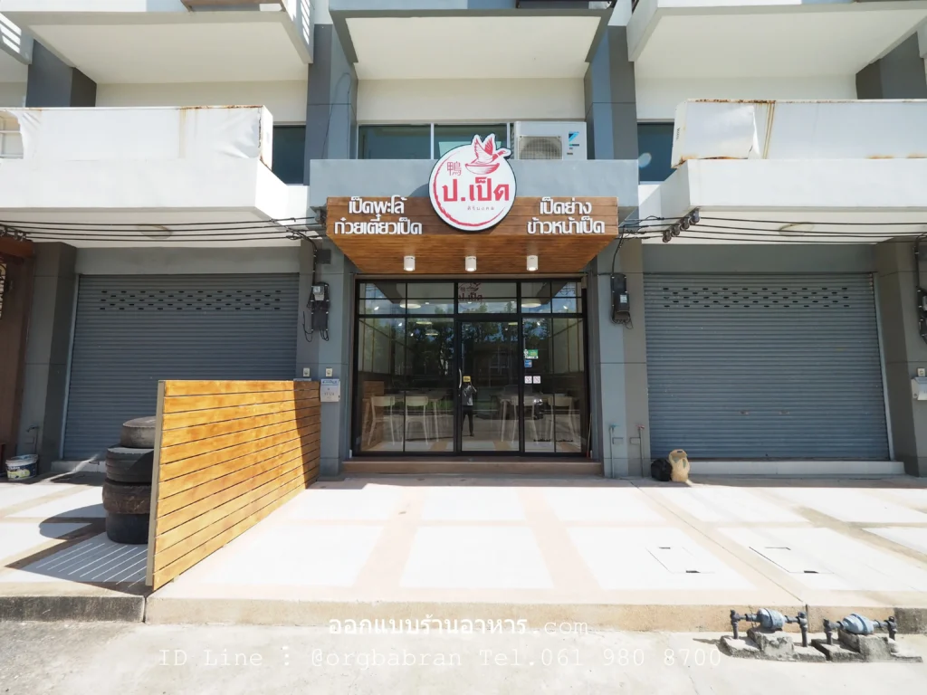 ออกแบบร้านก๋วยเตี๋ยว