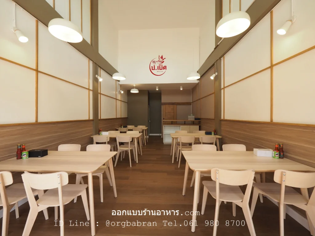 ออกแบบร้านก๋วยเตี๋ยว