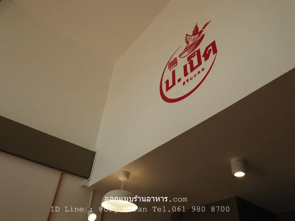 ออกแบบร้านก๋วยเตี๋ยว